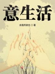 惬意生活什么意思