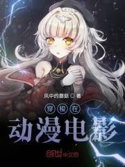 穿梭在动漫电影的