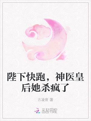 陛下皇后搬去冷宫了免费阅读