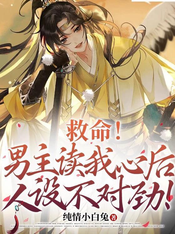 男主全都蹦坏了