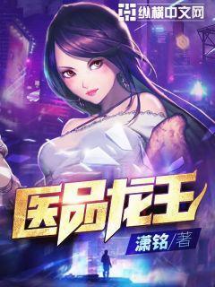 龙王医媠