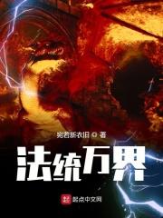 万界法神原创