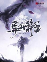 异世剑缘
