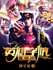 英雄学院出到第几季了
