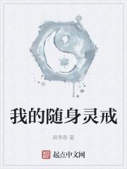 随身我覅