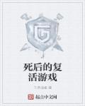 韩剧死后复活49天