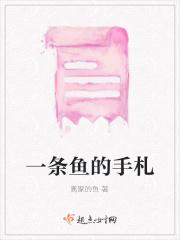 一条鱼.blog