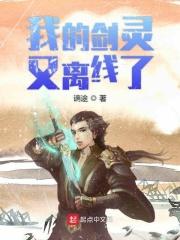 为什么我家剑灵老是错误信息