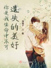 你是我生命中不可缺少的一部分说说