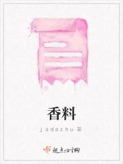 香料粉