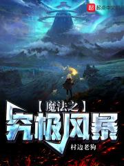 究极风暴4击破80个以上魔蛭