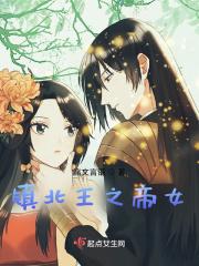 镇北王妃什么身份