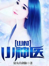 王铁柱苏小汐全文免费阅读最新章节老婆