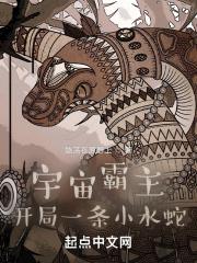 我!宇宙霸主