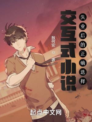 交互式短片