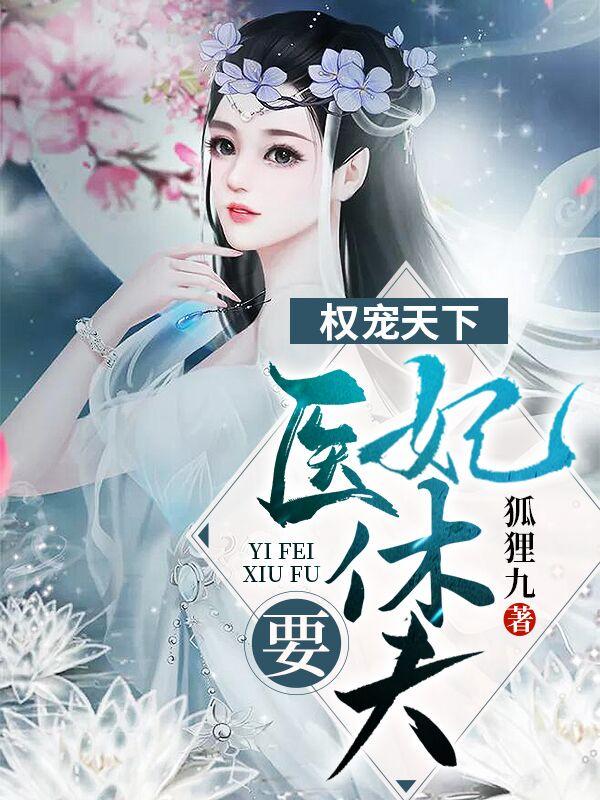 冷清欢慕容麒免费全文阅读