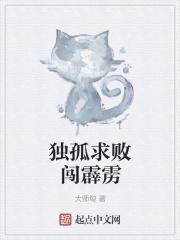 独孤求败是什么电影