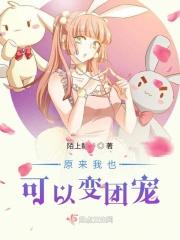 原来我也可以被宠成小公主