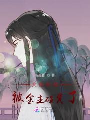 我被大佬认定了
