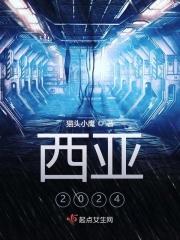 西亚20国