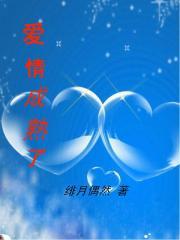 歌曲爱的伤害