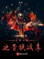 斗罗大陆之贵公子