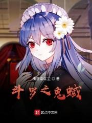 斗罗之鬼天双魂全本