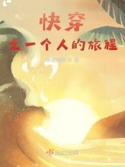 一个人的旅程歌曲