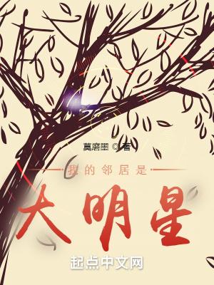 我的邻居是演员电影