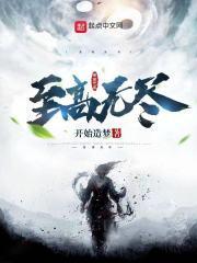 致无尽关系