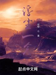 浮生一念下一句