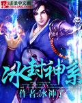 冰封战神最新返场消息