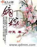 嫡嫁千金姬蘅