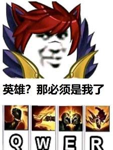 英雄?那必须是我了全文阅读