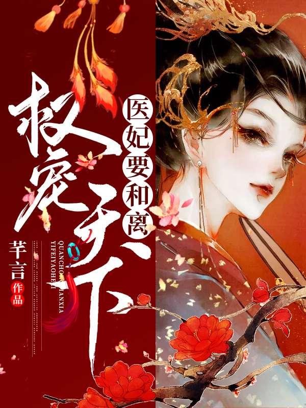 苏映月和宗政逸的