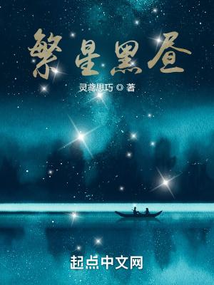 繁星黑墨是哪个公会