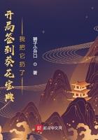 武侠开局签到葵花宝典