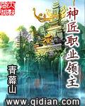 匠神之力1~6级合成表