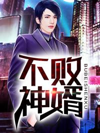 无敌战王杨辰回归都市
