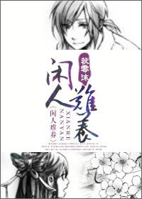 闲人少的原因是什么