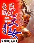 凰女逆天帝妃不好追
