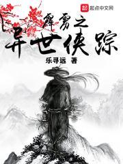 霹雳世界之剑君