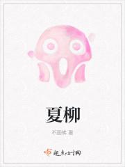 夏柳七律