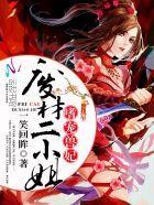 嗜宠废柴医妃北冥夜