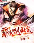 黑道霸途
