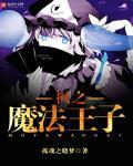 枫之谷枫魔方