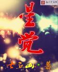 异族觉醒里攻略