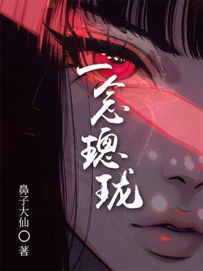 一念什么