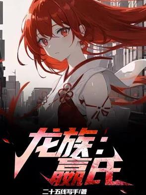 龙族eupb