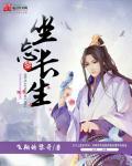 坐忘长生经百度百科